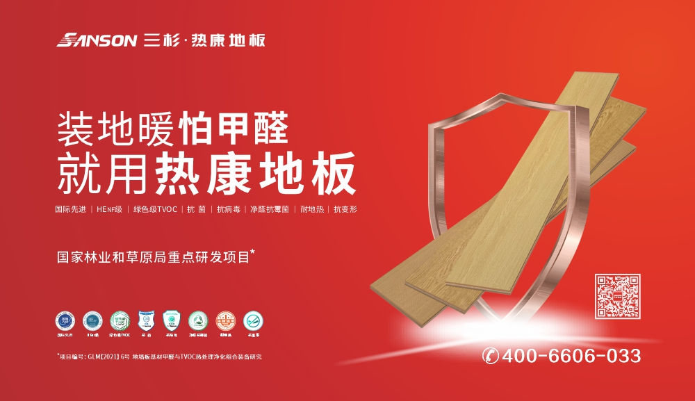 三杉开云app登录入口